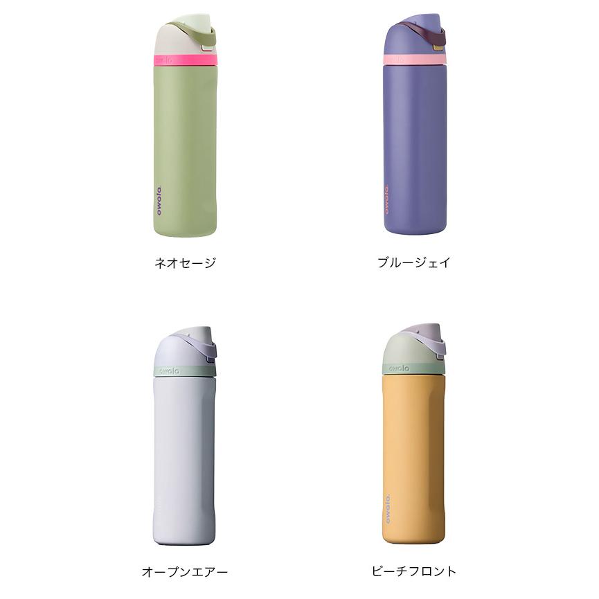 【新品未使用】owala FreeSip 24オンス キャンディーコーテッド水筒 新品未使用】owala FreeSip 24オンス キャンディーコーテッド水筒