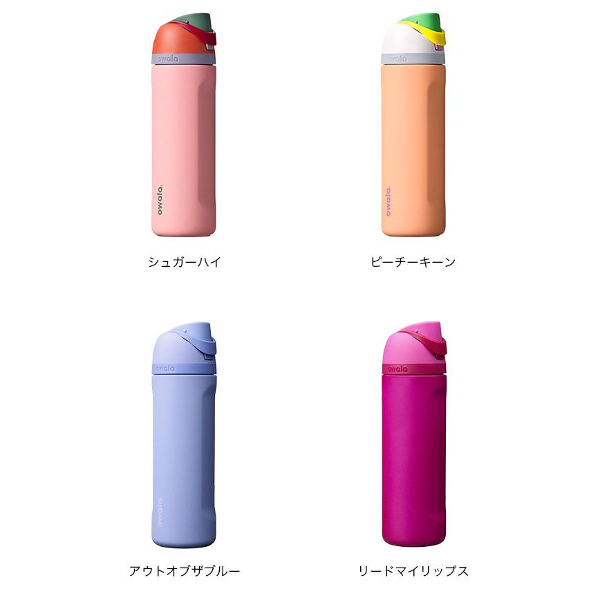 Owala オワラ フリーシップ 24oz FreeSip 水筒 真空ボトル 保冷 710ml