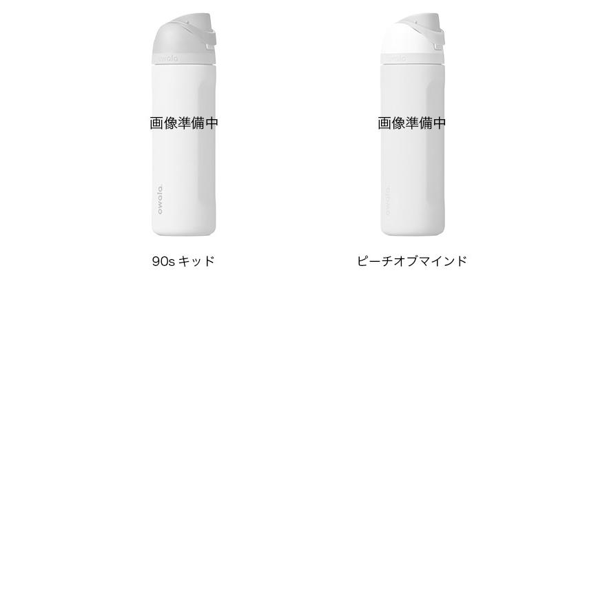 予約販売】Owala オワラ フリーシップ 24oz Owala FreeSip 水筒 真空