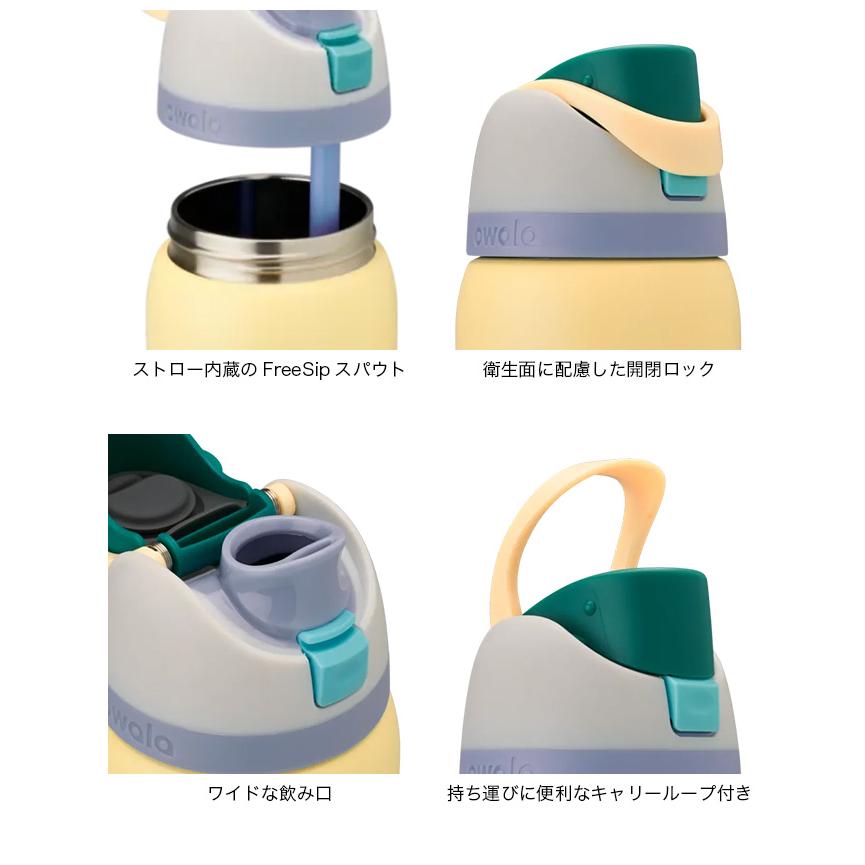 Orien 空ボトル 4本セット 新品未使用 Owala オワラ フリーシップ 32oz FreeSip 水筒 真空ボトル 保冷 945ml