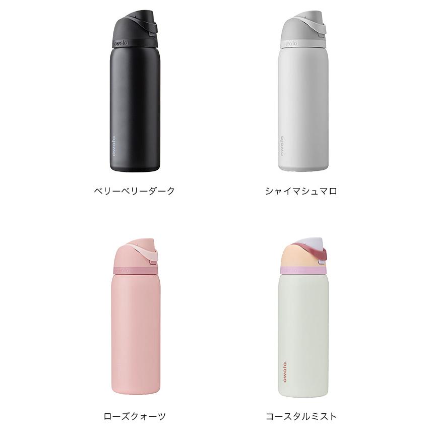 Owala オワラ フリーシップ 32oz FreeSip 水筒 真空ボトル 保冷 945ml