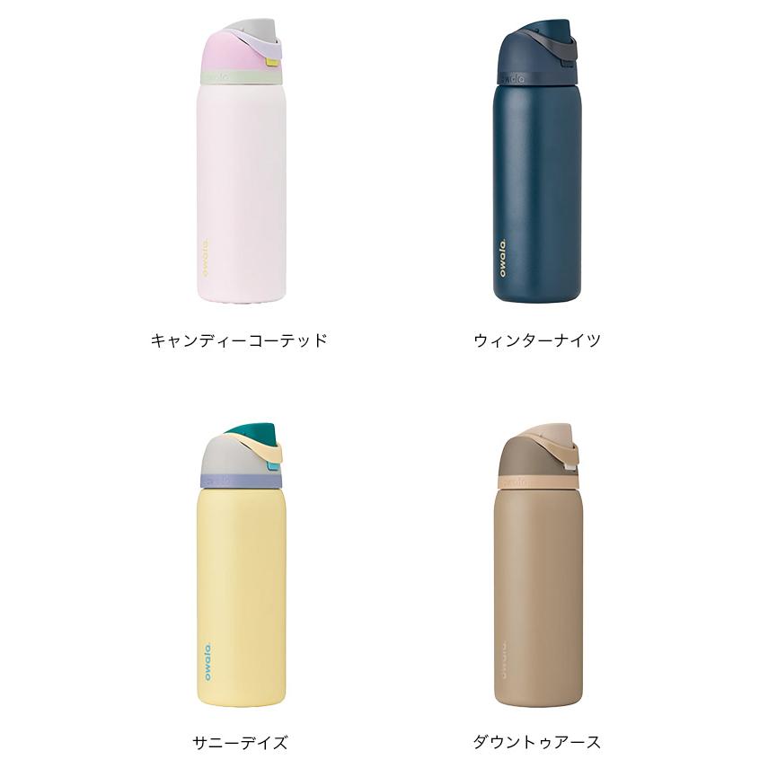 Owala オワラ フリーシップ 32oz FreeSip 水筒 真空ボトル 保冷 945ml
