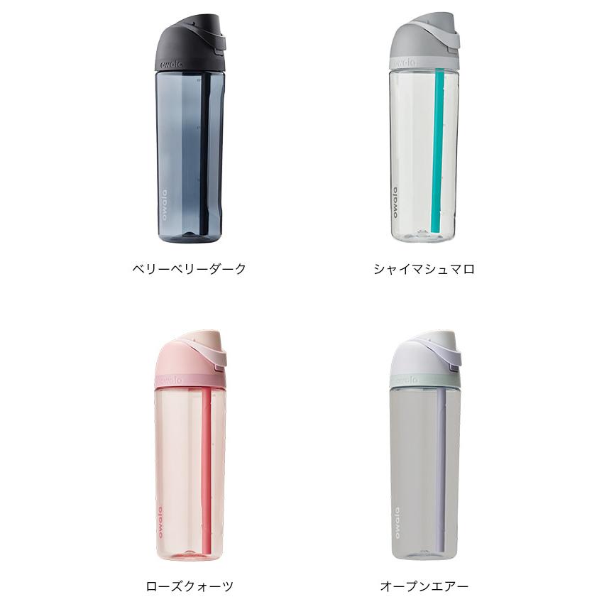 Owala オワラ フリーシップトライタン 25oz FreeSip Tritan 水筒