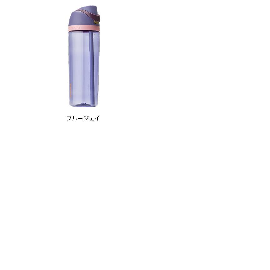 Owala オワラ フリーシップトライタン 25oz FreeSip Tritan 水筒