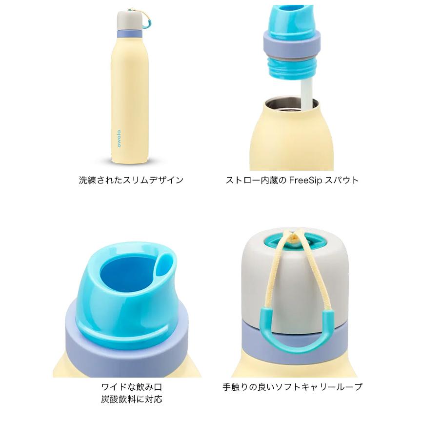 予約販売】Owala オワラ フリーシップツイスト 24oz Owala FreeSip