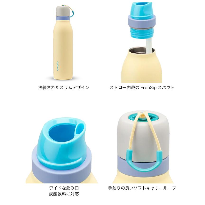 Owala オワラ フリーシップツイスト 18oz FreeSip Twist 水筒 真空