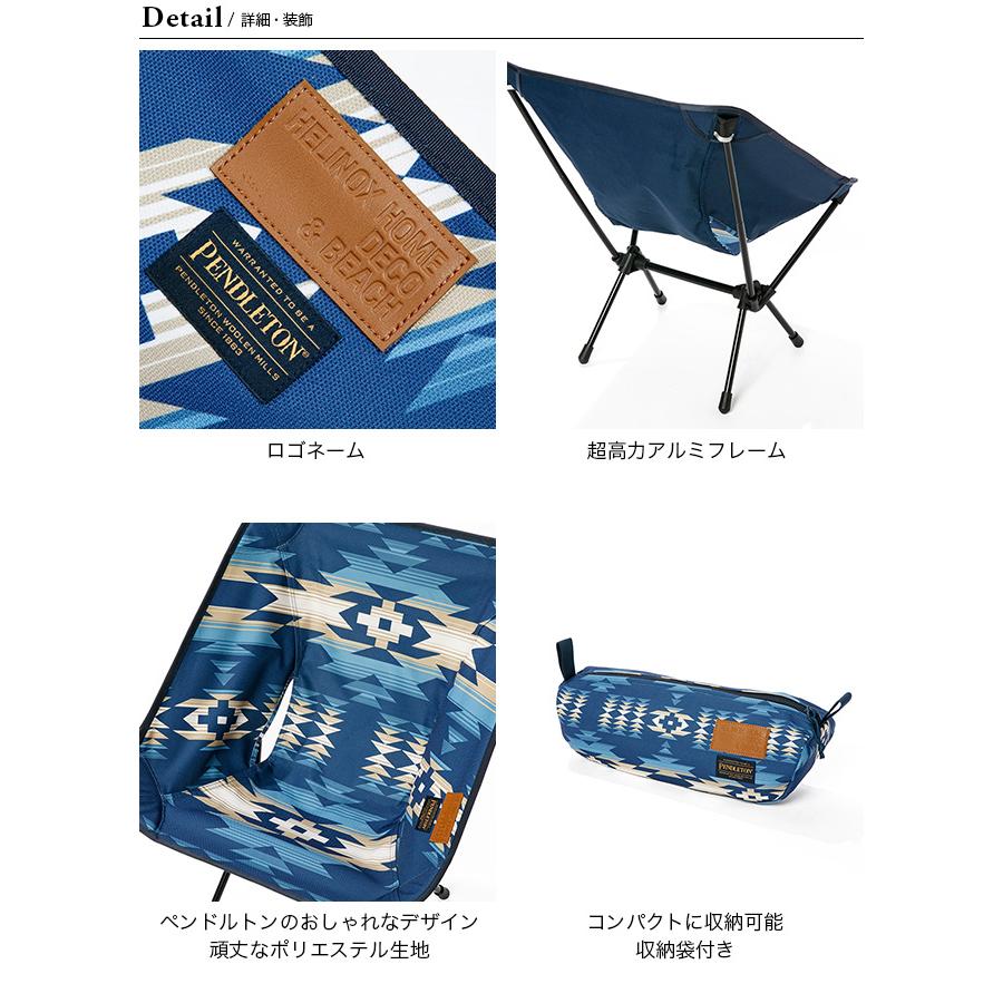 希少 ペンドルトン ヘリノックス チェアホーム 折りたたみ コンパクト椅子 PENDLETON×Helinoxの チェアツー ホーム | A&F Blog