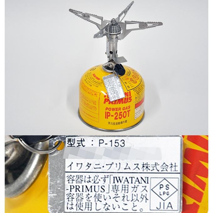 PRIMUS プリムス ウルトラバーナー P-153 バーナー ストーブ 軽量 コンパクト｜sundaymountain｜11