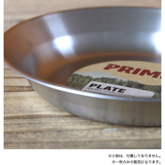 PRIMUS（プリムス） キャンプファイア ステンレスプレート