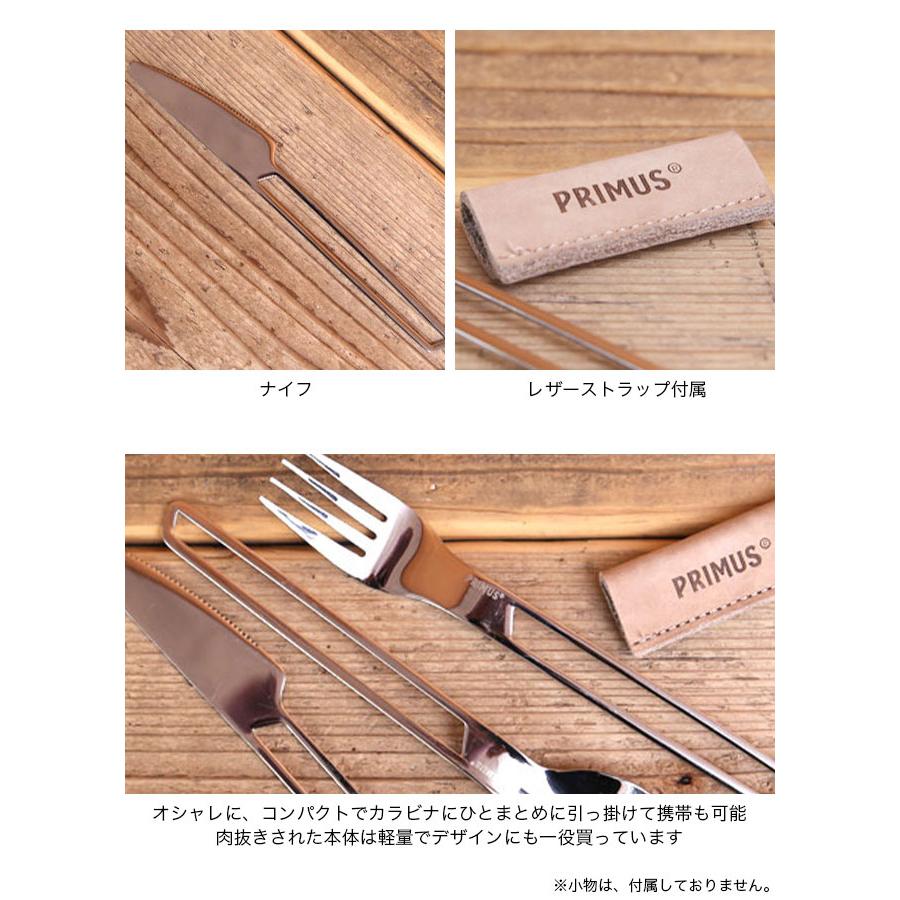 PRIMUS（プリムス） キャンプファイア カトラリーセット