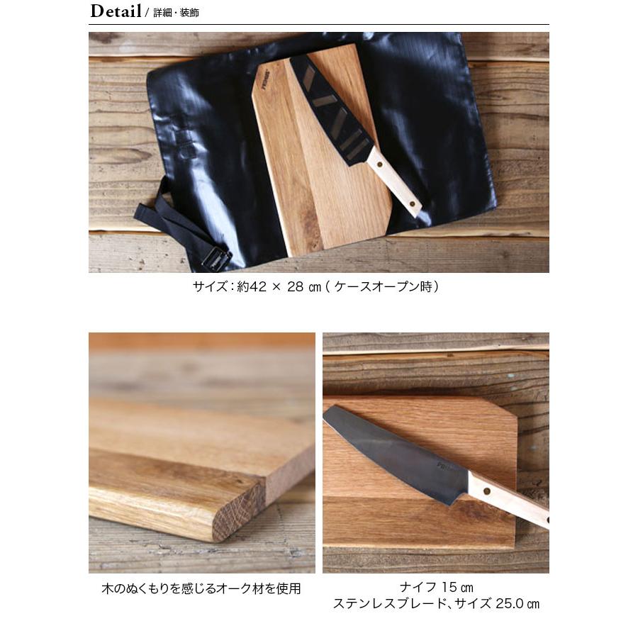 PRIMUS プリムス キャンプファイア カッティングセット