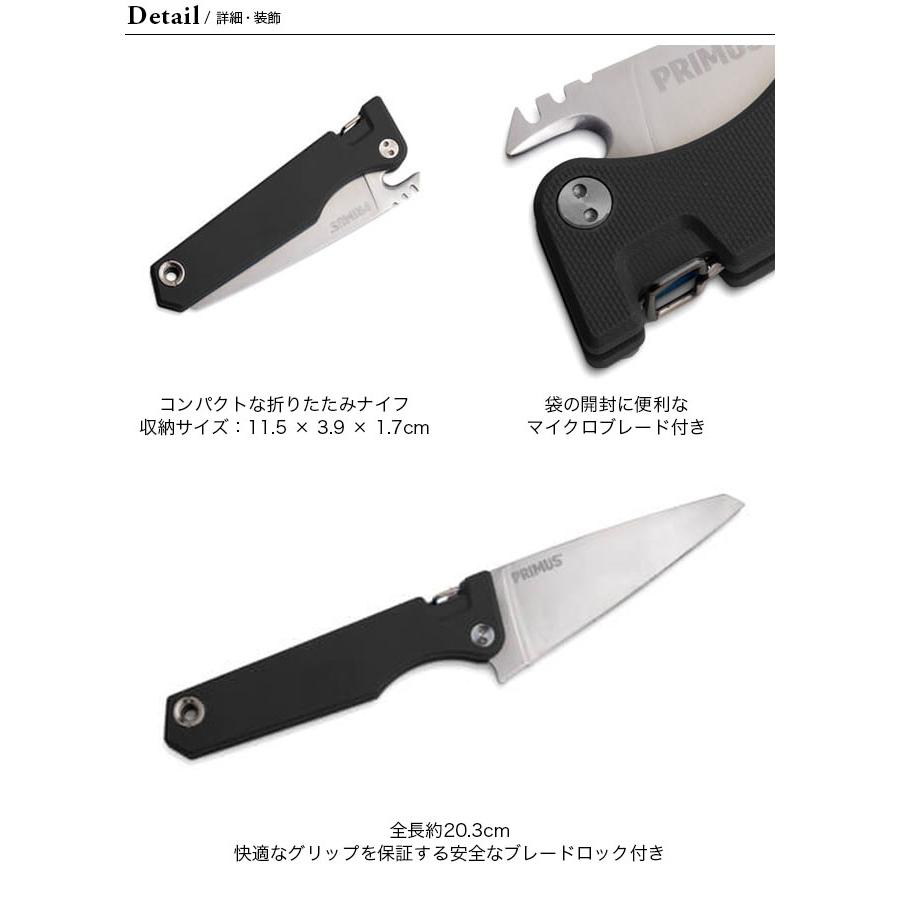 PRIMUS プリムス フィールドシェフ ポケットナイフ BK P-740440 PRIMUS プリムス フィールドシェフ ポケットナイフ BK P-740440