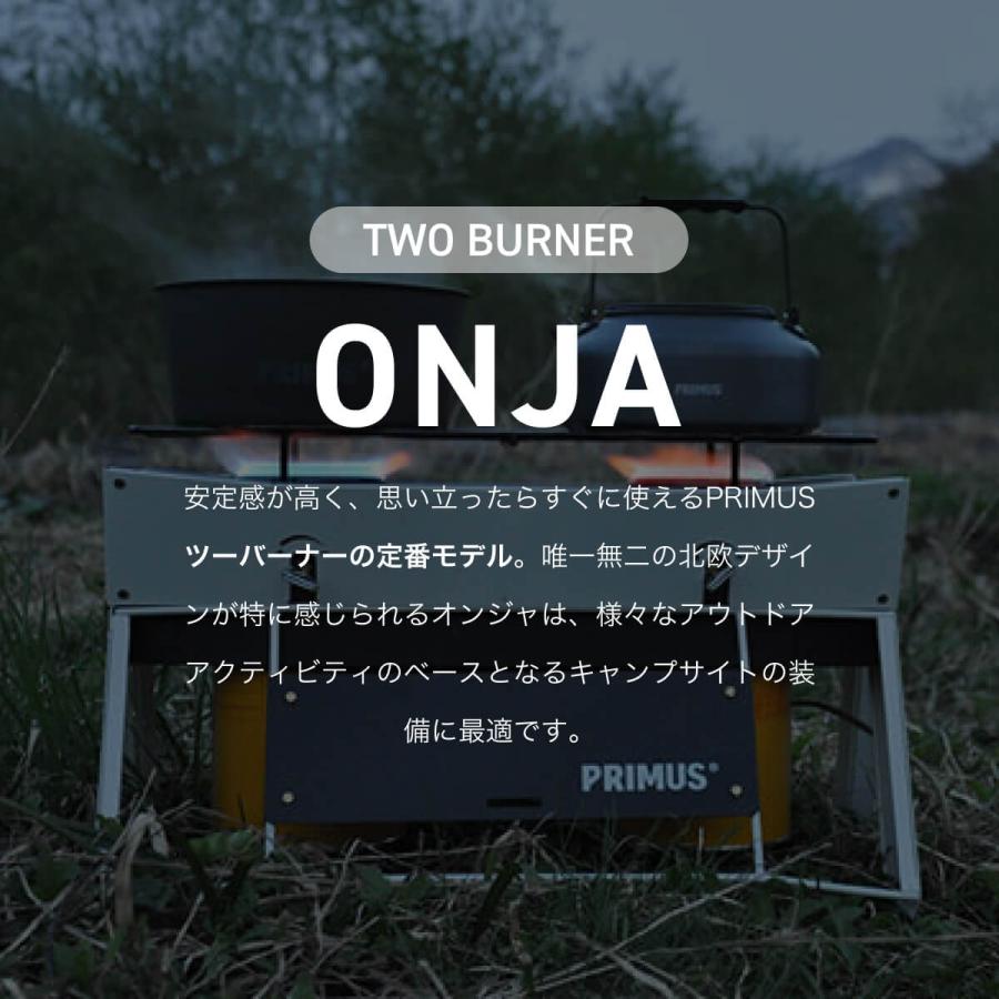 PRIMUS（プリムス） オンジャ ブラックバージョン : OutdoorStyle