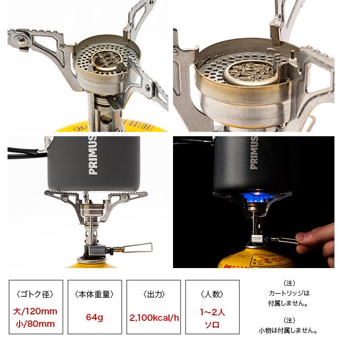 PRIMUS（プリムス） フェムトストーブ2 P-116 コンロ ガス バーナー