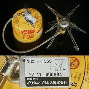 PRIMUS プリムス ウルトラ・スパイダーストーブ3 2025 春夏
