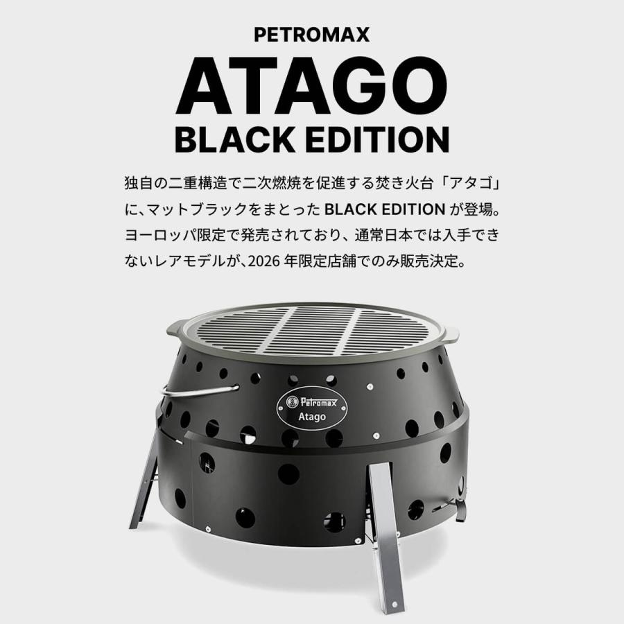 Petromax（ペトロマックス） 【予約販売】PETROMAX アタゴ ブラック
