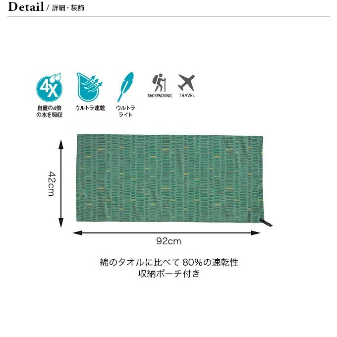パックタオル ウルトラライト HAND Pack Towl タオル 速乾 ハンドタオル フェイスタオル バスタオル｜sundaymountain｜02