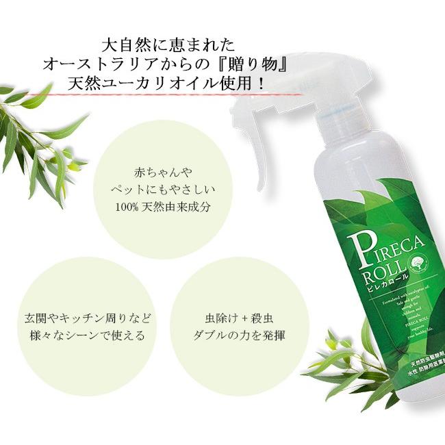 ピレカロール 250ml PIRECA ROLL 虫よけスプレー 天然水性害虫駆除剤 天然成分 キャンプ アウトドア｜sundaymountain｜06