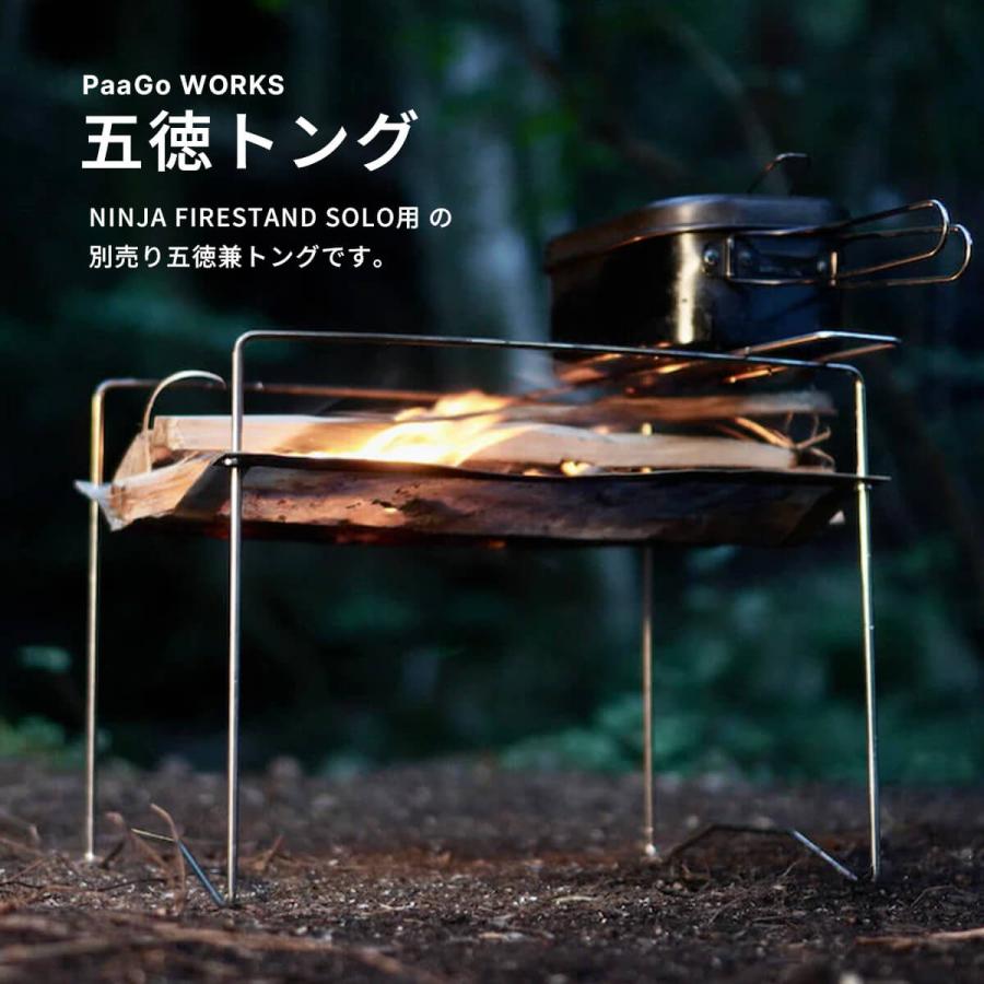 PAAGO WORKS PaaGo パーゴワークス ニンジャファイアースタンド