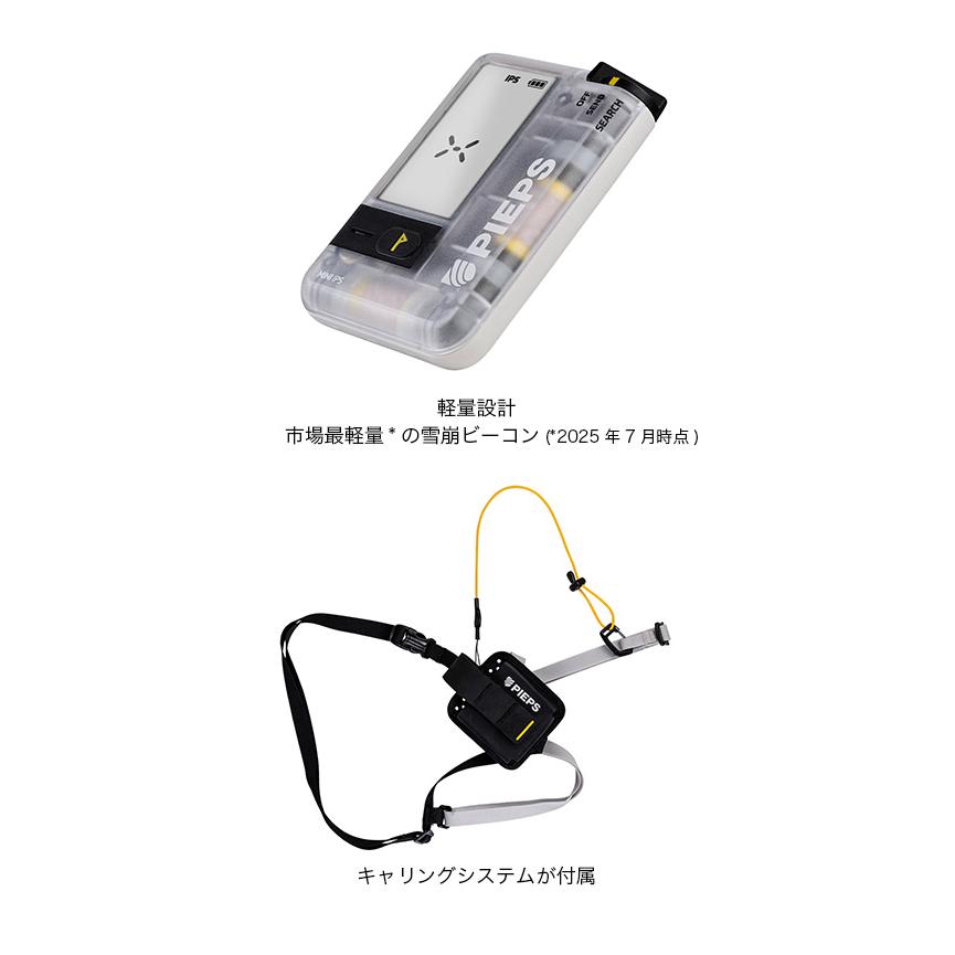 PIEPS ピープス ミニIPS PP40002 PP40002ビーコン 雪山 雪崩 冬山 山岳