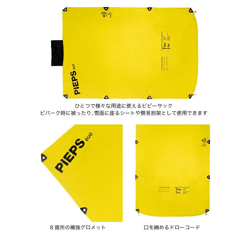 PIEPS ピープス ビビーデュオ PP40085001 ビビーサック ビバーク