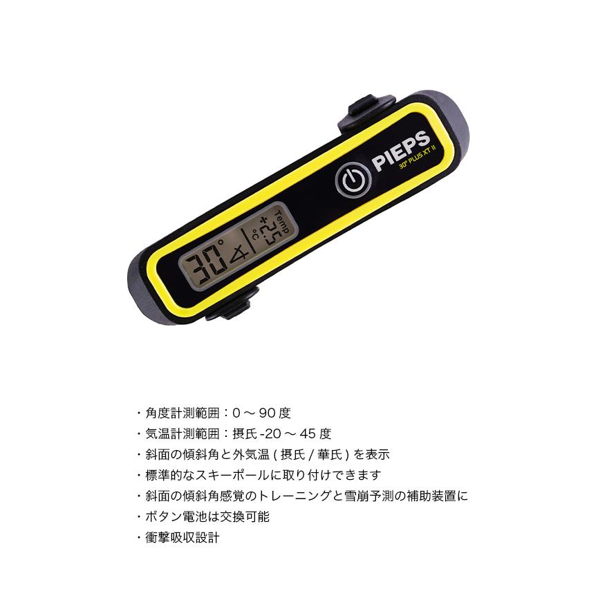 PIEPS ピープス サーティーディグリープラスXT2 PP44200 電子傾斜計 斜