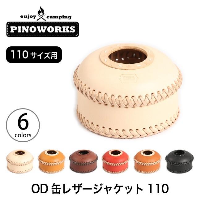 Pinoworks ピノワークス Od缶レザージャケット110 Outdoorstyle サンデーマウンテン 通販 Paypayモール