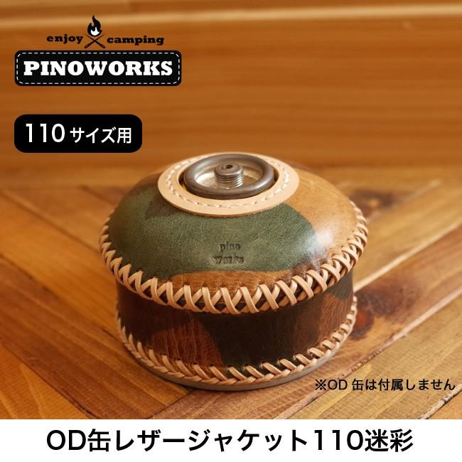 Pinoworks ピノワークス Od缶レザージャケット110迷彩 Outdoorstyle サンデーマウンテン 通販 Paypayモール