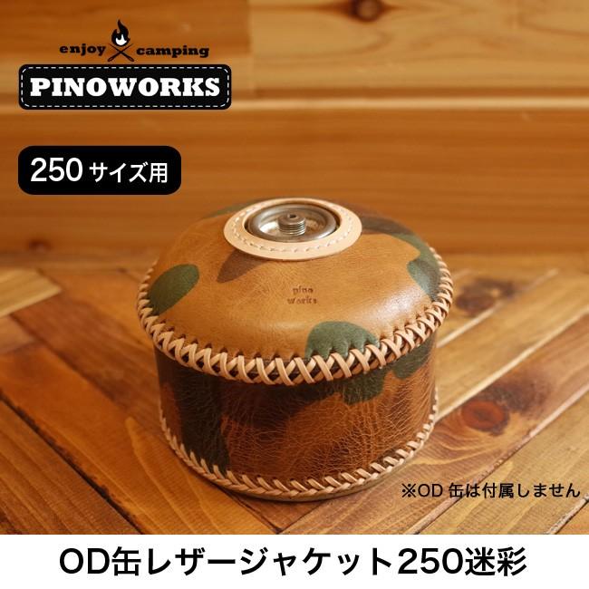 Pinoworks ピノワークス Od缶レザージャケット250迷彩 Outdoorstyle サンデーマウンテン 通販 Paypayモール