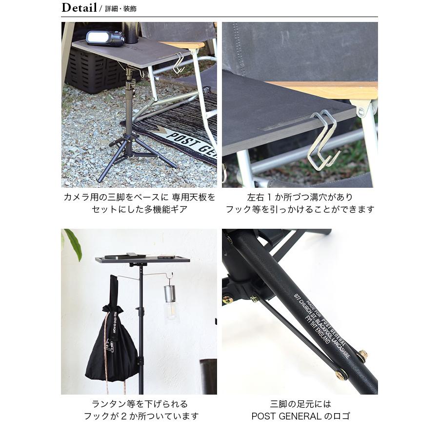 POST GENERAL ポストジェネラル トリポッドテーブル&ハンガー