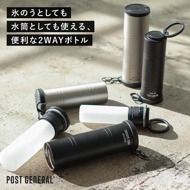 POST GENERAL ポストジェネラル ダブルウォールアイスボトル160ml PG
