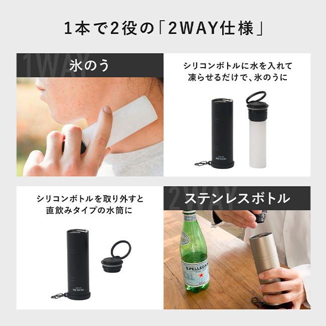 POST GENERAL ポストジェネラル ダブルウォールアイスボトル270ml PG
