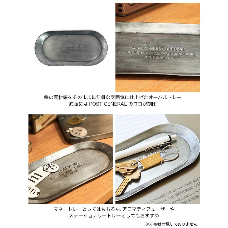 POST GENERAL ポストジェネラル インダストリアル トレイ オーバル