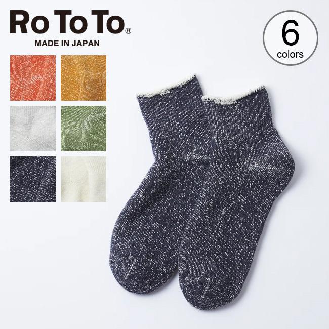 Rototo ロトト ダブルフェイスアンクルソックスコットン メンズ レディース 靴下 ソックス アンクル丈 おしゃれ 登山用ソックス 登山 キャンプ アウトドア Outdoorstyle サンデーマウンテン 通販 Paypayモール