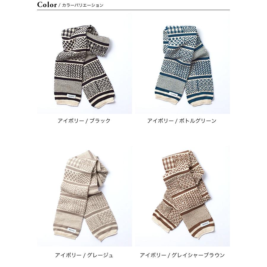 ROTOTO（ロトト） ロトトソックストール[マルチジャガード] R5056