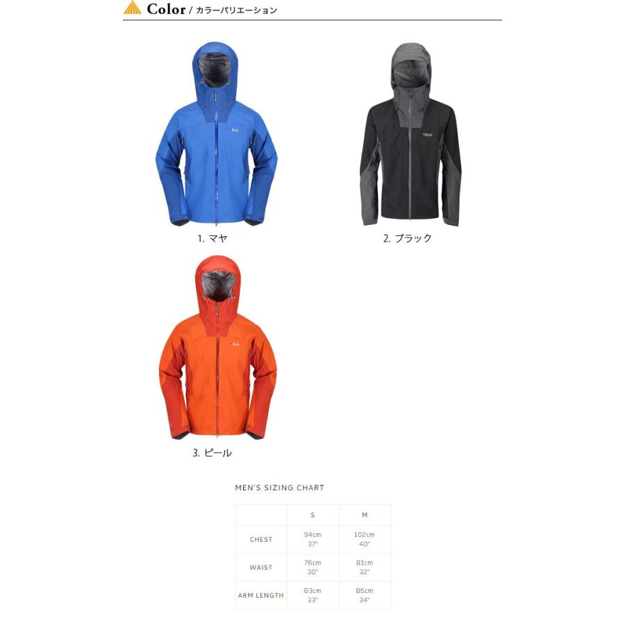 ラブ ラトックジャケットrab ハードシェル イーベント トップレイヤー Event イーベント フェス イベント 音楽 野外 Outdoorstyle サンデーマウンテン 通販 Paypayモール