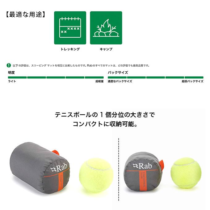 Rab（ラブ） ストラトスフィアピロー 2026春夏 : OutdoorStyle