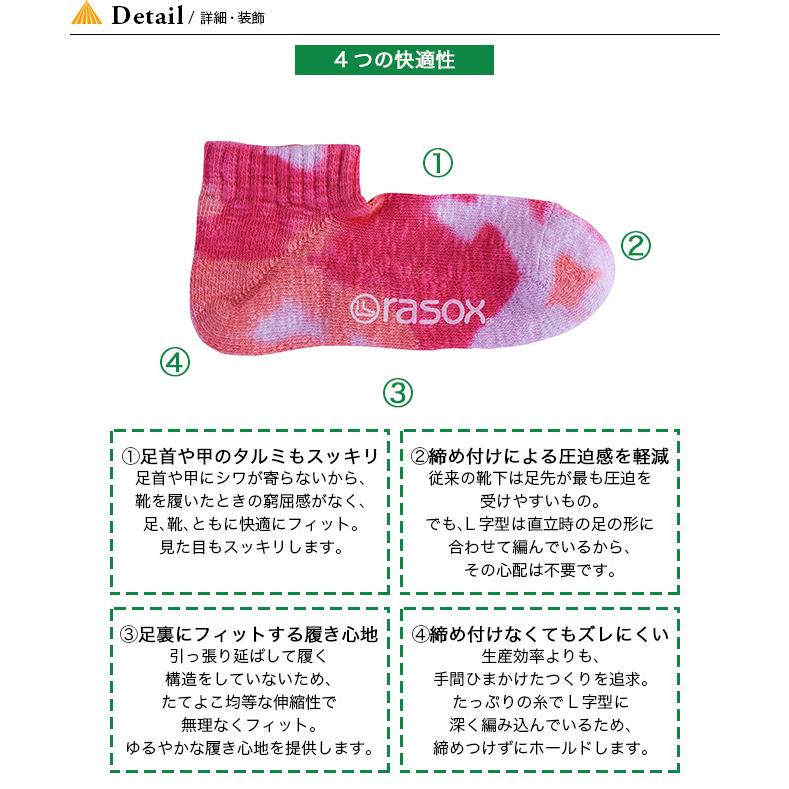 rasox ラソックス タイダイ・アンクル　メンズ レディース CA201AN01 靴下 ソックス くつ下 アンクル タイダイ染め タイダイ キャンプ アウトドア｜sundaymountain｜04