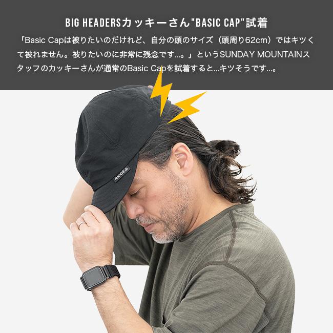 リッジマウンテンギア ベーシックキャップ エクストラ ビッグ RIDGE MOUNTAIN GEAR リッジマウンテンギア ベーシックキャップ
