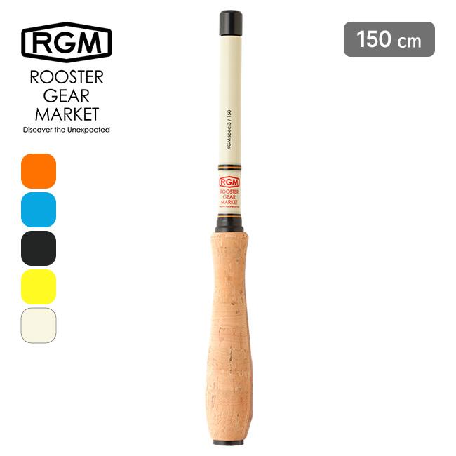 ROOSTER GEAR MARKET ルースターギアマーケット スペック.3 釣り竿 ロッド 訳あり 150 品質一番の ケース付き