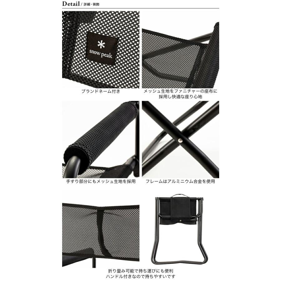 snow peak セール スノーピーク メッシュFDチェア LV-077M-BK snow peak セール スノーピーク メッシュFDチェア LV-077M-BK