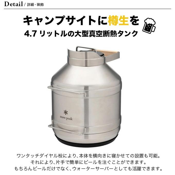  peak サーモタンク4700 snow peak サーモタンク4700