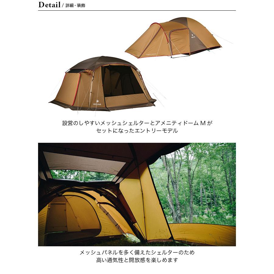 snow peak スノーピーク エントリーパックTS SET-925 テント snow peak スノーピーク エントリーパックTS SET-925 テント