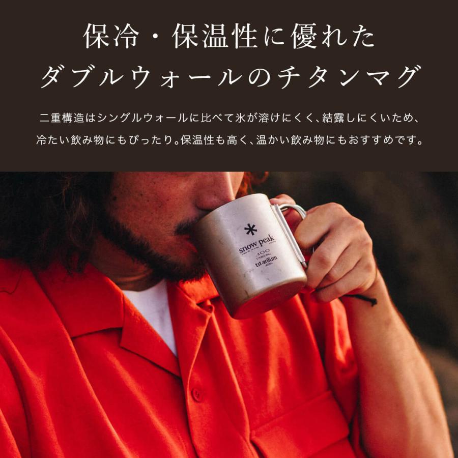 snow peak（スノーピーク） チタンダブルマグ 450 MG-153 ダブル