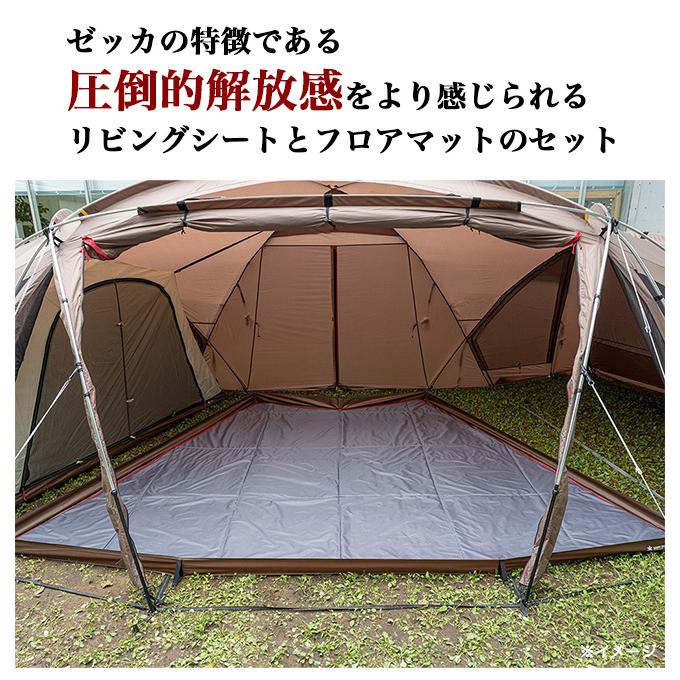 snow peak スノーピーク ゼッカ リビングシート フロアマットセット 