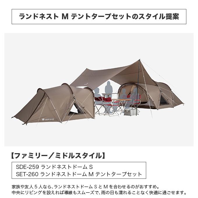 snow peak スノーピーク ランドネストM テントタープセット SET-260  テント タープ 簡単設営 初心者向け 3〜4人用｜sundaymountain｜06