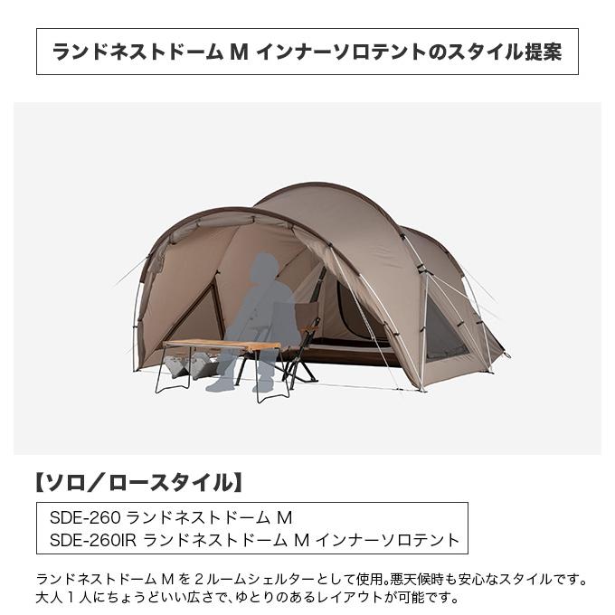 snow peak スノーピーク ランドネストドームM インナー snow peak スノーピーク ランドネストドームM インナー