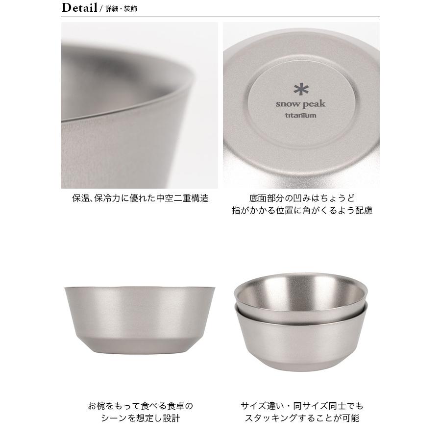 snow peak（スノーピーク） セール チタンダブルボウル 400
