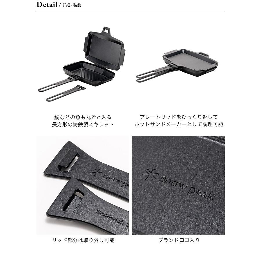 新品）TAKIBIサンド スキレット  peak TAKIBIサンド スキレット| スノーピーク(Snow Peak)