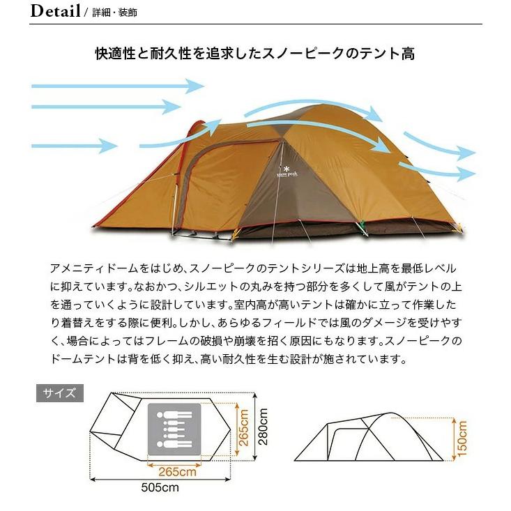 snow peak（スノーピーク） アメニティドームM アイボリー SDE-001-IV
